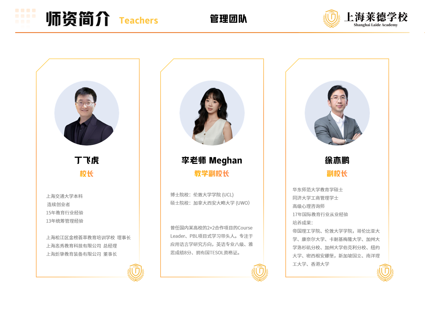 University Offers Board 2025-01.jpg