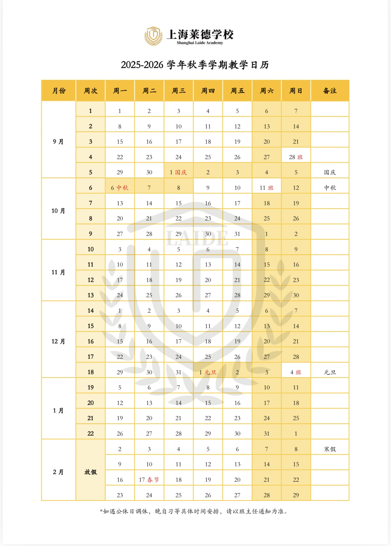 University Offers Board 2025-01.jpg